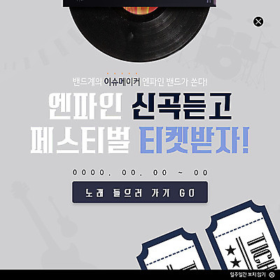 PSD 템플릿 ZIP 웹템플릿 노래 팝업 이벤트팝업 웹팝업 이벤트 사람없음 컬러풀 보라색 축제 밴드 티켓 알림 펑키 무료 뉴트로 빅팝업 이미지템플릿 음악 컬러 복고 파일형식