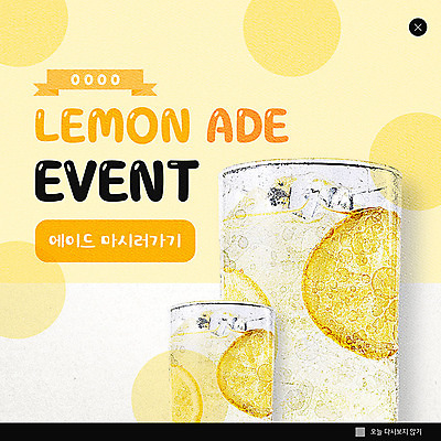 PSD 템플릿 ZIP 음료 웹템플릿 과일 잔 팝업 이벤트팝업 웹팝업 이벤트 사람없음 노란색 세일 얼음 원형 시원함 레몬 레모네이드 빅팝업 이미지템플릿 자연요소 도형 식기 컬러 에이드 파일형식