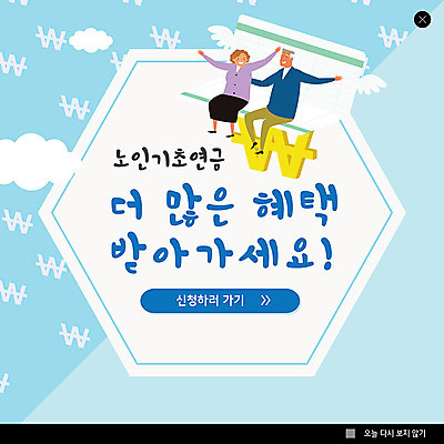 전신 도형 PSD 구름 템플릿 여자 노년 남자 ZIP 웹템플릿 하늘색 날개 팝업 이벤트팝업 웹팝업 미소 사람 이벤트 두명 노부부 정보 원화 즐거움 통장 육각형 연금 노인만 빅팝업 이미지템플릿 자연요소 부부 감정 돈 표정 성인 금융 파란색 성인만 파일형식