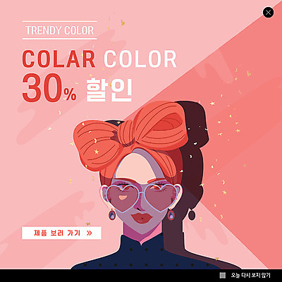 PSD 템플릿 여자 ZIP 리본 웹템플릿 팝업 이벤트팝업 웹팝업 한명 사람 이벤트 상반신 성인 세일 화장품 하트 구매 알림 할인혜택 성인여자한명만 리빙코랄 빅팝업 이미지템플릿 모양 1 쇼핑 뷰티 여자한명만 성인여자만 파일형식 트랜드컬러 코랄 혜택