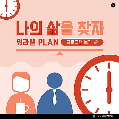 PSD 템플릿 실루엣 ZIP 여유 시계 웹템플릿 넥타이 사람모양 팝업 이벤트팝업 웹팝업 저울 이벤트 사람없음 라이프 머그컵 직장인 강의 알림 프로그램 워라밸 빅팝업 이미지템플릿 모양 직업 잡화 감정 촬영기법 생활 컵 신조어 파일형식