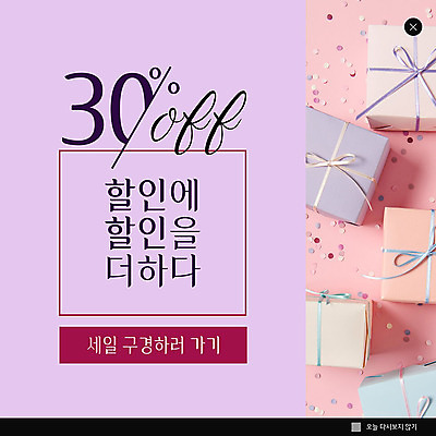 PSD 템플릿 ZIP 웹템플릿 팝업 이벤트팝업 웹팝업 선물 이벤트 사람없음 선물상자 컬러풀 세일 보라색 구경 모던 할인혜택 빅팝업 이미지템플릿 컬러 상자 파일형식 혜택