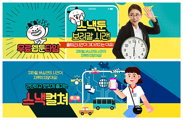 PSD 템플릿 캐릭터 배너 배너템플릿 여자 ZIP 시계 웹템플릿 청소년 버스 미소 사람 정장 이벤트 상반신 성인 두명 초록색 30대 스마트폰 노란색 카메라 한국인 현수막 직장인 비즈니스우먼 강아지 게임기 즐거움 퇴근 택시 손인사 동영상 무료 반려 이벤트배너 흥미 웹배너 빅배너 스낵컬쳐 직업 옷 감정 육상교통 컬러 컨셉 비즈니스 승용차 자동차 대중교통 표정 동양인 장년 전자제품 핸드폰 스마트기기 반려동물 인사 개 출퇴근 문화생활 파일형식