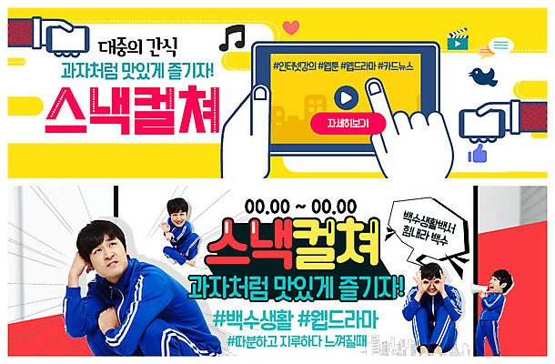 전신 PSD 템플릿 배너 응시 배너템플릿 남자 ZIP 문화 웹템플릿 인터넷 모바일 디저트 새로움 사람 앉기 이벤트 여러명 상반신 20대 성인 빨간색 스마트폰 운동복 태블릿 노란색 과자 확성기 한국인 현수막 실업자 알림 드라마 동영상 이벤트배너 츄리닝바지 웹배너 빅배너 스낵컬쳐 시선 옷 음식 컬러 다수 컨셉 바지 모션 동양인 청년 전자제품 핸드폰 스마트기기 문화생활 파일형식