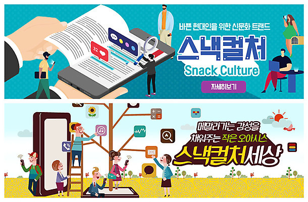 전신 PSD 나무 템플릿 손 배너 배너템플릿 여자 남자 ZIP 문화 웹템플릿 돋보기 모바일 새로움 사람 이벤트 여러명 상반신 성인 신체부위 초록색 스마트폰 노란색 유행 봄 현수막 전자책 즐거움 바쁨 감성 소셜네트워크 오아시스 이벤트배너 콘텐츠 흥미 웹배너 빅배너 스낵컬쳐 식물 계절 감정 컬러 다수 컨셉 핸드폰 스마트기기 문화생활 파일형식