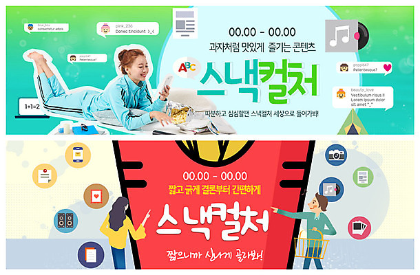 전신 PSD 템플릿 배너 응시 배너템플릿 여자 남자 ZIP 문화 음악 엎드리기 웹템플릿 쿠션 모바일 새로움 사람 이벤트 상반신 20대 성인 세명 스마트폰 운동복 유행 과자 봄 한국인 현수막 가리킴 뉴스 장바구니 즐거움 소셜네트워크 소셜미디어 이벤트배너 츄리닝바지 콘텐츠 흥미 웹배너 빅배너 스낵컬쳐 시선 옷 계절 감정 컨셉 바지 모션 문화예술 디저트 동양인 손짓 청년 핸드폰 스마트기기 쇼핑 바구니 문화생활 파일형식