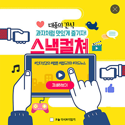 PSD 템플릿 한마리 손 ZIP 문화 웹템플릿 인터넷 음표 조류 모바일 팝업 이벤트팝업 웹팝업 이벤트 신체부위 파란색 스마트폰 태블릿 노란색 과자 봄 클래퍼보드 게임기 만화 즐거움 드라마 동영상 간식시간 소셜네트워크 온라인강의 흥미 빅팝업 스낵컬쳐 이미지템플릿 동물 1 기호 계절 감정 음악 컬러 컨셉 디저트 사람 전자제품 핸드폰 스마트기기 강의 문화생활 파일형식 언택트