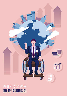 전신 남자 화살표 지구 분홍색 일러스트 회사 비즈니스 그래프 밝음 한명 웃음 사람 앉기 정장 빌딩 성인 건물 30대 파란색 노트북 파이팅 희망 꿈 도전 구직 자신감 장애인 휠체어 열정 일자리 극복 사원증 장애 채용박람회 얼굴없음 장애인취업 국내일러스트 AI파일 1 건축물 옷 감정 컬러 컨셉 모션 표정 장년 전자제품 박람회 파일형식 벡터