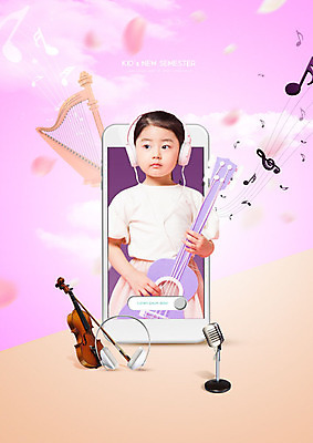 PSD 편집이미지 응시 여자 교육 어린이 음악 분홍색 음표 모바일 한명 사람 상반신 앞모습 스마트폰 헤드셋 한국인 기타 바이올린 악보 마이크 즐거움 음악교육 하프 소녀한명만 이미지편집 1 기호 시선 감정 뷰포인트 컬러 음향기기 현악기 문화예술 동양인 핸드폰 스마트기기 헤드폰 여자한명만 소녀만 파일형식