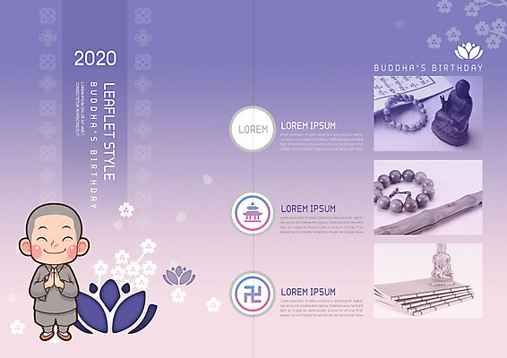 전신 PSD 템플릿 표지디자인 북디자인 출판디자인 남자 내지 어린이 리플렛 꽃무늬 북커버 연꽃 한명 미소 사람 팜플렛 공휴일 보라색 부처님오신날 기도 불상 염주 불경 소년한명만 이미지템플릿 1 기념일 꽃 컬러 무늬 불교 표정 불교용품 남자한명만 소년만 파일형식