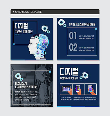 PSD 템플릿 손 웹템플릿 사람없음 파란색 스마트폰 디지털 회로판 로봇 톱니바퀴 4차산업 카드뉴스 AI_인공지능 이미지템플릿 산업 컬러 신체부위 핸드폰 스마트기기 파일형식