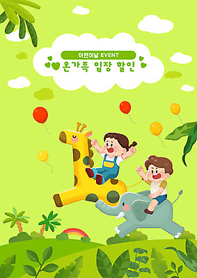 전신 PSD 나무 동물 여자 남자 어린이 무지개 잎 일러스트 코끼리 동물원 사람 앉기 초원 두명 초록색 연두색 쇼핑 승차 어린이날 기린 즐거움 풍선 동산 할인혜택 혜택 국내일러스트 자연요소 식물 기념일 감정 컬러 포유류 모션 세일 파일형식