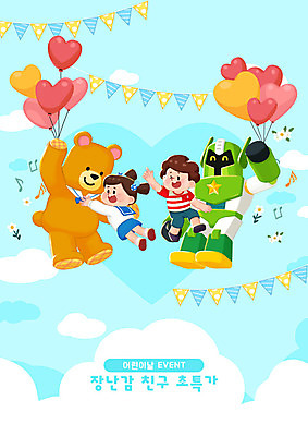 전신 PSD 구름 여자 남자 어린이 하늘색 일러스트 선물 사람 두명 친구 컬러풀 장난감 곰인형 어린이날 로봇 즐거움 풍선 가랜드 국내일러스트 자연요소 기념일 감정 인형 컬러 관계 파란색 파티용품 파일형식