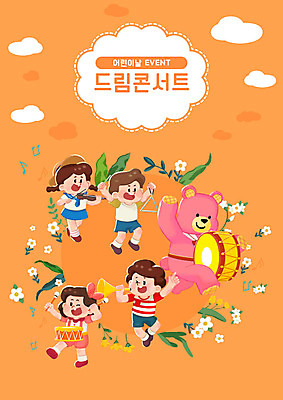 전신 PSD 구름 여자 남자 꽃 어린이 음악 잎 연주 일러스트 곰 사람 이벤트 여러명 컬러풀 주황색 공연 곰인형 꿈 춤 악단 어린이날 나팔 바이올린 북 즐거움 트라이앵글 큰북 작은북 행진 국내일러스트 자연요소 식물 동물 기념일 감정 악기 인형 컬러 다수 포유류 모션 현악기 문화예술 타악기 파일형식