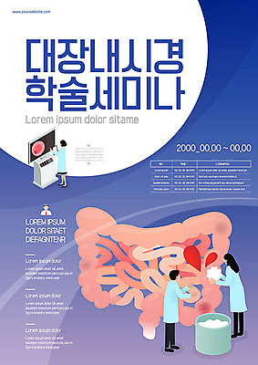 전신 템플릿 여자 남자 포스터 의학 사람 성인 치료 세명 보라색 의사 의사가운 전문직 장기 대장 내시경 대장내시경 세미나 포스터템플릿 이미지템플릿 AI파일 직업 컬러 신체 의료진 가운 장기_의학 파일형식 벡터