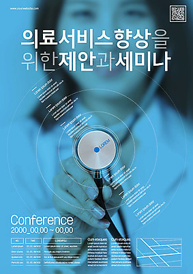 템플릿 여자 포스터 의학 청진기 한명 사람 상반신 20대 성인 치료 파란색 믿음 한국인 의사 발전 서비스 세미나 의료계 제안 성인여자한명만 포스터템플릿 이미지템플릿 AI파일 1 감정 컬러 컨셉 의료기기 동양인 청년 의료진 여자한명만 성인여자만 파일형식 벡터
