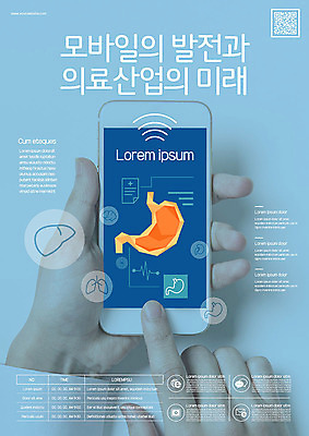 템플릿 손 남자 포스터 하늘색 의학 모바일 미래 기술 한명 사람 성인 신체부위 30대 파란색 스마트폰 믿음 한국인 발전 장기 와이파이 5G 포스터템플릿 이미지템플릿 AI파일 1 감정 컬러 컨셉 신체 IT 동양인 장년 핸드폰 스마트기기 무선인터넷 파일형식 벡터