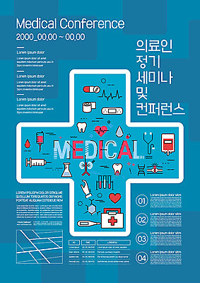 템플릿 포스터 의학 의료기기 병원 사람없음 파란색 약 진료 의료진 전문직 처방 세미나 컨퍼런스 포스터템플릿 이미지템플릿 AI파일 직업 컬러 회의 파일형식 벡터