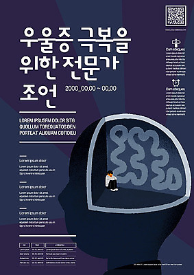 전신 템플릿 남자 포스터 의학 한명 사람 앉기 성인 고독 전문직 뇌 웅크림 극복 우울증 조언 포스터템플릿 PTSD 이미지템플릿 AI파일 직업 1 감정 모션 질병 파일형식 벡터