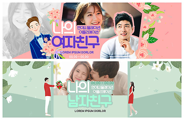 전신 PSD 템플릿 배너 커플 배너템플릿 여자 남자 꽃 행복 ZIP 꽃다발 웹템플릿 잎 상상 키스 흑백 선물 윙크 미소 사람 이벤트 여러명 상반신 20대 성인 30대 턱괴기 봄 한국인 현수막 어플리케이션 즐거움 만족 주기 연애 이벤트배너 웹배너 페이크슈머 빅배너 식물 계절 감정 다수 관계 모션 촬영기법 표정 동양인 청년 장년 고객 애정표현 파일형식