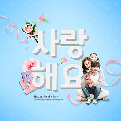 전신 PSD 편집이미지 여자 남자 딸 행복 리본 아들 어린이 가족 엄마 선물 사랑 미소 사람 앉기 성인 앞모습 세명 30대 파란색 선물상자 한국인 어버이날 5월 카네이션 5월행사 가정의달 이미지편집 기념일 꽃 감정 뷰포인트 컬러 관계 모션 표정 동양인 이벤트 장년 상자 날짜 파일형식