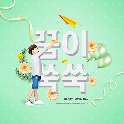 전신 PSD 편집이미지 남자 꽃 행복 리본 어린이 잎 날리기 한명 미소 사람 옆모습 연두색 꿈 한국인 어린이날 5월 종이비행기 5월행사 가정의달 풍선 민트색 소년한명만 이미지편집 식물 1 기념일 감정 뷰포인트 컬러 모션 표정 동양인 이벤트 초록색 날짜 종이접기 남자한명만 소년만 파일형식