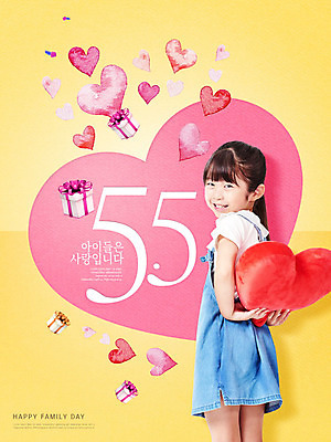 PSD 편집이미지 여자 행복 어린이 분홍색 선물 사랑 한명 미소 들기 사람 상반신 뒷모습 선물상자 노란색 한국인 하트 뒤돌아보기 어린이날 5월 즐거움 5월행사 하트쿠션 가정의달 소녀한명만 이미지편집 모양 1 기념일 감정 뷰포인트 컬러 쿠션 모션 표정 동양인 이벤트 상자 날짜 여자한명만 소녀만 파일형식