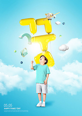 전신 PSD 구름 편집이미지 남자 행복 어린이 하늘색 하늘 비행기 한명 사람 앞모습 노란색 꿈 한국인 올려보기 어린이날 5월 5월행사 가정의달 풍선 폴리곤 소년한명만 이미지편집 자연요소 1 기념일 감정 뷰포인트 컬러 항공교통 모션 대중교통 동양인 이벤트 파란색 날짜 남자한명만 소년만 파일형식