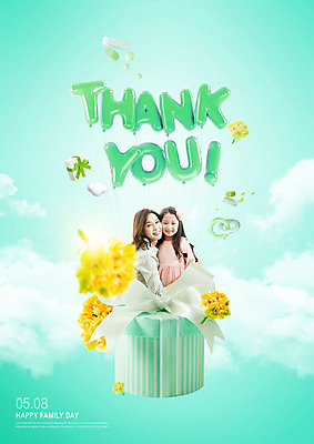 PSD 구름 편집이미지 응시 여자 꽃 행복 리본 어린이 안기 선물 사랑 미소 사람 상반신 성인 두명 앞모습 옆모습 30대 선물상자 노란색 한국인 어버이날 5월 카네이션 감사 5월행사 가정의달 풍선 민트색 폴리곤 이미지편집 자연요소 식물 시선 기념일 감정 뷰포인트 컬러 모션 표정 동양인 이벤트 장년 상자 날짜 파일형식