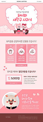 PSD 템플릿 캐릭터 남자 ZIP 분홍색 동물캐릭터 웹템플릿 벤치 기념 세마리 선물 앉기 이벤트 20대 성인 친구 한국인 돼지띠 돼지 비즈니스맨 어린이날 수줍음 돼지캐릭터 뉴스레터 기념사진 뮤지컬 할인쿠폰 성인남자한명만 이미지템플릿 동물 기념일 감정 컬러 의자 비즈니스 포유류 관계 모션 3 사람 동양인 청년 십이지신 직장인 쿠폰 남자한명만 성인남자만 파일형식