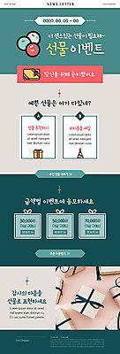 PSD 템플릿 ZIP 리본 웹템플릿 선물 이벤트 사람없음 선물상자 고깔모자 마음 표현 쇼핑몰 쿠폰 감사 뉴스레터 응모 이미지템플릿 모자_잡화 감정 상자 파일형식