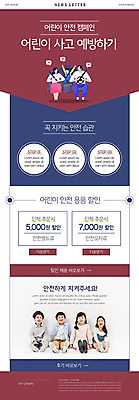 전신 PSD 템플릿 여자 남자 ZIP 어린이 캠페인 웹템플릿 자동차 미소 안전 사람 앉기 여러명 성인 쇼핑 활발 운전 한국인 핸들 사건 안전사고 뉴스레터 안전벨트 습관 사고예방 카시트 할인혜택 이미지템플릿 육상교통 다수 컨셉 의자 모션 표정 동양인 세일 예방 파일형식 혜택