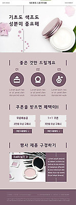 PSD 템플릿 ZIP 웹템플릿 잎 이벤트 사람없음 쇼핑 화장 뷰티 화장품 볼터치 피부 크림 피부관리 쿠폰 파우더 아이섀도 뉴스레터 기초 기초화장 파우더팩트 할인혜택 이미지템플릿 식물 신체부위 세일 파일형식 혜택