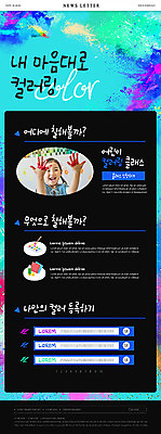 PSD 템플릿 여자 ZIP 어린이 컬러 웹템플릿 놀이 미술 한명 사람 상반신 컬러풀 물감 유치원생 한국인 색칠 딱풀 순수 즐거움 미술교육 색종이 뉴스레터 물감놀이 손바닥찍기 천진난만 소녀한명만 이미지템플릿 1 교육 감정 종이 컨셉 문화예술 동양인 미술도구 풀_접착제 여자한명만 소녀만 파일형식