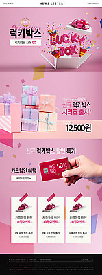 PSD 템플릿 손 커플 ZIP 분홍색 웹템플릿 선물 이벤트 신체부위 선물상자 쇼핑 신용카드 뉴스레터 반값 특가판매 할인혜택 럭키박스 이미지템플릿 컬러 관계 사람 금융 상자 세일 파일형식 혜택