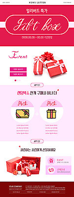 PSD 템플릿 ZIP 리본 분홍색 웹템플릿 선물 사랑 사람없음 빨간색 선물상자 쇼핑 화려 뉴스레터 특가판매 랜덤박스 이미지템플릿 감정 컬러 컨셉 상자 세일 파일형식