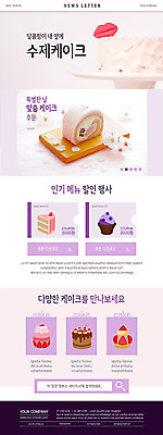 PSD 템플릿 꽃잎 ZIP 웹템플릿 이벤트 사람없음 케이크 다양 달콤 컵케이크 메뉴 쿠폰 뉴스레터 인기 할인쿠폰 핸드메이드 이미지템플릿 꽃 다수 디저트 맛 파일형식