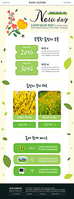 PSD 템플릿 꽃 ZIP 웹템플릿 잎 꽃밭 따뜻함 사람없음 초록색 컬러풀 노란색 봄 개나리 유채 쿠폰 뉴스레터 기념사진 봄맞이 봄소풍 특별함 할인쿠폰 흩날리기 이미지템플릿 식물 계절 컬러 컨셉 모션 소풍 파일형식