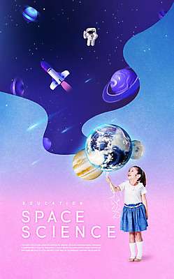 전신 PSD 편집이미지 여자 어린이교육 교육 별 지구 어린이 분홍색 과학 초등교육 한명 사람 파란색 우주 보라색 행성 한국인 로켓 우주비행사 잡기 우주선 풍선 에듀 에듀케이션 소녀한명만 스쿨팩 이미지편집 자연요소 1 컬러 모션 동양인 여자한명만 소녀만 파일형식