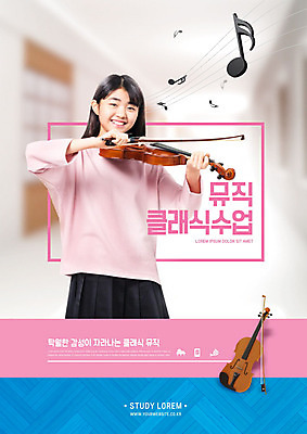 PSD 편집이미지 여자 교육 음악 분홍색 연주 음표 청소년 한명 미소 사람 상반신 10대 파란색 한국인 클래식 청소년교육 바이올린 즐거움 음악교육 에듀 십대여자한명만 스쿨팩 이미지편집 1 기호 감정 컬러 컨셉 현악기 문화예술 표정 동양인 에듀케이션 여자한명만 십대여자만 파일형식