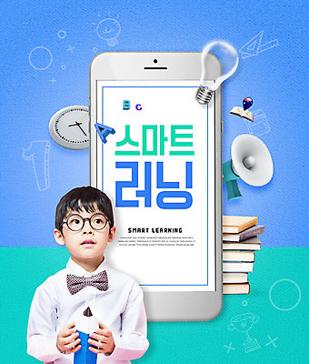 PSD 편집이미지 알파벳 응시 어린이교육 교육 남자 어린이 시계 전구 초등교육 한명 들기 사람 상반신 책 초록색 파란색 스마트폰 연필 확성기 한국인 스마트 호기심 에듀 에듀케이션 책더미 소년한명만 안경낌 스쿨팩 스마트러닝 이미지편집 1 영어 시선 감정 안경 컬러 컨셉 모션 학용품 동양인 핸드폰 스마트기기 필기구 무더기 남자한명만 소년만 파일형식