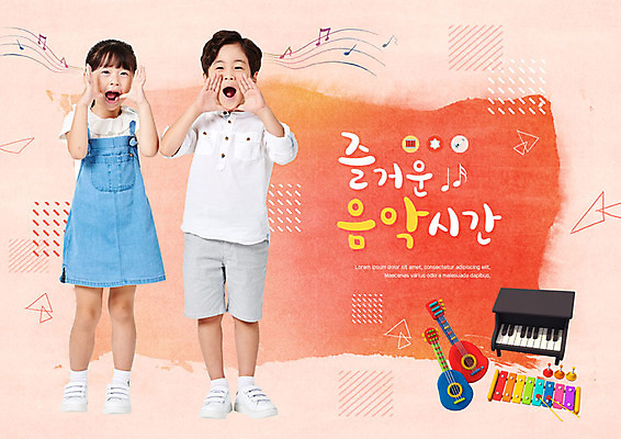 전신 PSD 편집이미지 여자 어린이교육 교육 남자 어린이 악기 음악 음표 노래 초등교육 사람 손짓 두명 한국인 기타 건반 피아노 악보 즐거움 음악교육 실로폰 에듀 에듀케이션 어린이만 스쿨팩 이미지편집 기호 감정 모션 현악기 문화예술 타악기 동양인 건반악기 파일형식