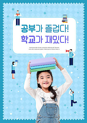 전신 PSD 편집이미지 학생 응시 여학생 여자 어린이교육 교육 남자 교복 어린이 남학생 청소년 초등교육 미소 들기 사람 여러명 상반신 책 파란색 한국인 에듀 에듀케이션 책더미 스쿨팩 이미지편집 시선 옷 컬러 다수 모션 표정 동양인 무더기 파일형식