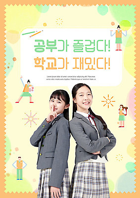 전신 PSD 편집이미지 여학생 여자 교육 남자 교복 학교 청소년 수업 미소 사람 손짓 여러명 상반신 10대 팔짱 한국인 청소년교육 즐거움 쉿 에듀 십대만 스쿨팩 이미지편집 학생 옷 감정 다수 모션 표정 동양인 조용 에듀케이션 파일형식