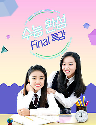 도형 PSD 편집이미지 학생 응시 여학생 여자 교육 분홍색 청소년 고등학생 미소 사람 앉기 상반신 두명 10대 보라색 수능 한국인 자명종 청소년교육 연필꽂이 수능대박 수능만점 어깨주무르기 에듀 특강 십대여자만 스쿨팩 이미지편집 시선 시계 컬러 모션 문구용품 표정 동양인 시험 알람 강의 에듀케이션 주무르기 여자만 십대만 파일형식