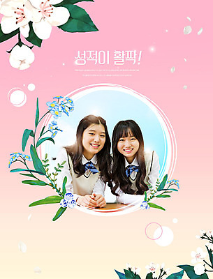 PSD 편집이미지 여학생 여자 교육 꽃 교복 분홍색 잎 청소년 여고생 고등학생 미소 사람 상반신 두명 10대 한국인 벚꽃 청소년교육 성적 성적향상 에듀 십대여자만 스쿨팩 이미지편집 식물 학생 옷 컬러 표정 동양인 에듀케이션 여자만 십대만 파일형식