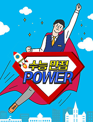 전신 PSD 구름 편집이미지 교육 남자 청소년 고등학생 한명 사람 빌딩 건물 10대 파란색 로켓 비행 망토 청소년교육 슈퍼맨 수능만점 슈퍼맨의상 슈퍼맨포즈 에듀 십대남자한명만 스쿨팩 이미지편집 자연요소 1 학생 건축물 옷 컬러 포즈 수능 영웅 에듀케이션 남자한명만 십대남자만 파일형식