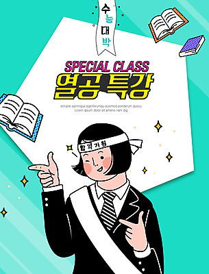 PSD 편집이미지 학생 여학생 여자 교육 교복 청소년 한명 미소 사람 손짓 상반신 책 수능 가리킴 청소년교육 민트색 수능대박 에듀 열공 특강 십대여자한명만 스쿨팩 이미지편집 1 옷 컬러 모션 표정 학습 시험 강의 에듀케이션 여자한명만 십대여자만 파일형식