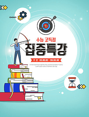 전신 PSD 편집이미지 학생 교육 남자 교복 남학생 청소년 화살 한명 사람 책 수능 원형 과녁판 집중 청소년교육 모래시계 활 톱니바퀴 활쏘기 민트색 에듀 책더미 십대남자한명만 스쿨팩 이미지편집 도형 1 옷 모래 시계 컬러 컨셉 모션 시험 무더기 에듀케이션 남자한명만 십대남자만 파일형식