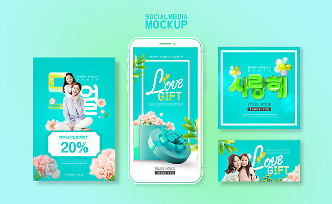 PSD 템플릿 여자 딸 ZIP 어린이 웹템플릿 디자인시안 모녀 엄마 모바일 사랑 이벤트 여러명 성인 30대 선물상자 스마트폰 세트 한국인 어플리케이션 어버이날 5월 쿠폰 모바일템플릿 모바일웹 가정의달 민트색 소셜네트워크 소셜미디어 웹배너 여자만 모바일앱 SNS배너 이미지템플릿 배너 기념일 감정 컬러 다수 가족 선물 사람 동양인 장년 핸드폰 스마트기기 상자 날짜 파일형식
